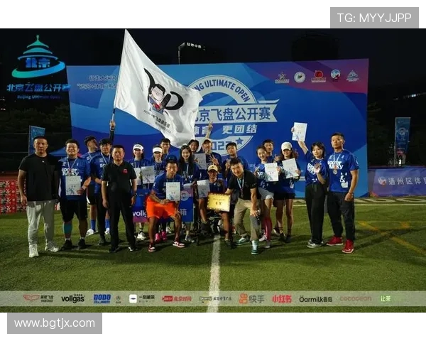 南京飞盘队与广州飞盘队赛后战术分析与总结探讨